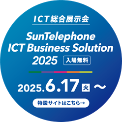 SUNTEL ICTB Solution2025